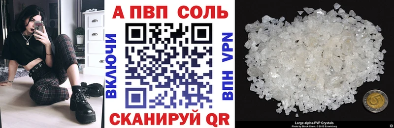 магазин продажи   Серов  A-PVP Соль 