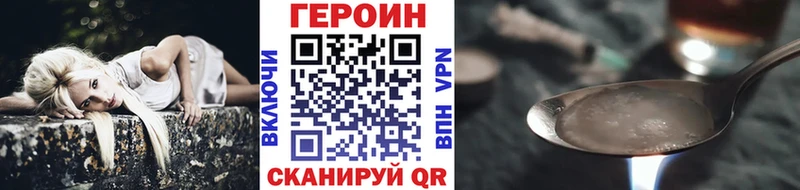 ГЕРОИН VHQ  MEGA вход  Серов 