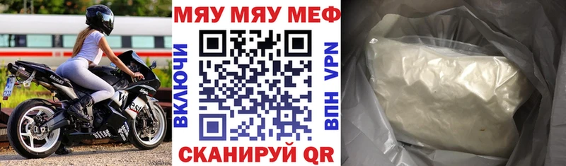 МЯУ-МЯУ кристаллы Серов