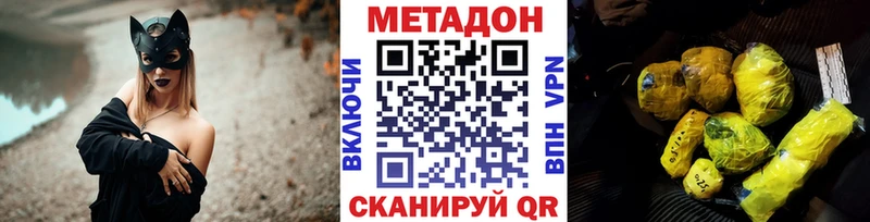 цена наркотик  Серов  Метадон VHQ 