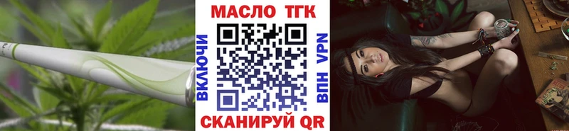 ТГК THC oil  Серов 